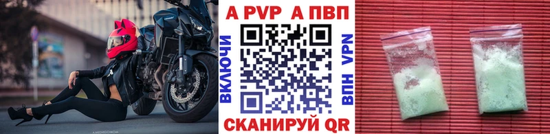 Alpha PVP Crystall  как найти наркотики  Новохопёрск 