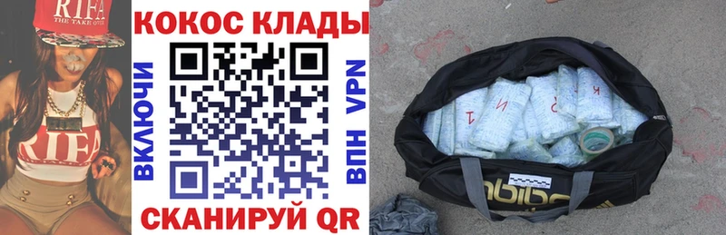 КОКАИН Эквадор  Новохопёрск 