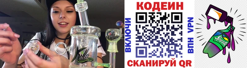 Codein Purple Drank  Новохопёрск 