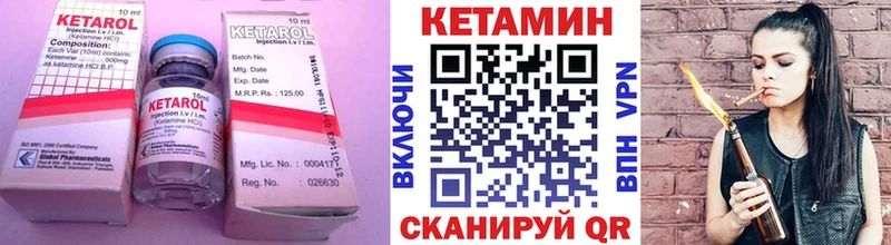 где продают   Новохопёрск  КЕТАМИН VHQ 