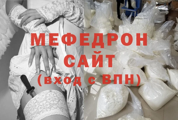 стаф Болохово