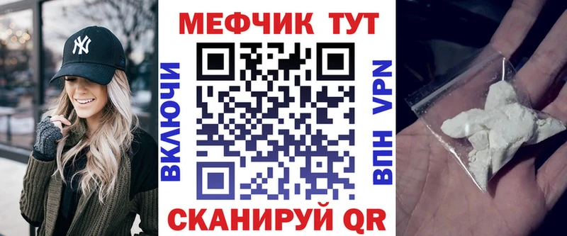 МЯУ-МЯУ кристаллы  как найти закладки  Новохопёрск 