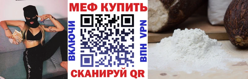 МЕФ мука Новохопёрск