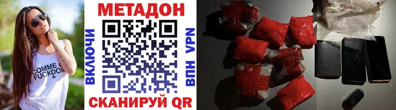 наркотики  Новохопёрск  МЕТАДОН кристалл 